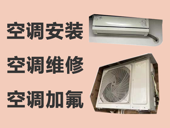 银川空调维修服务-空调清洗